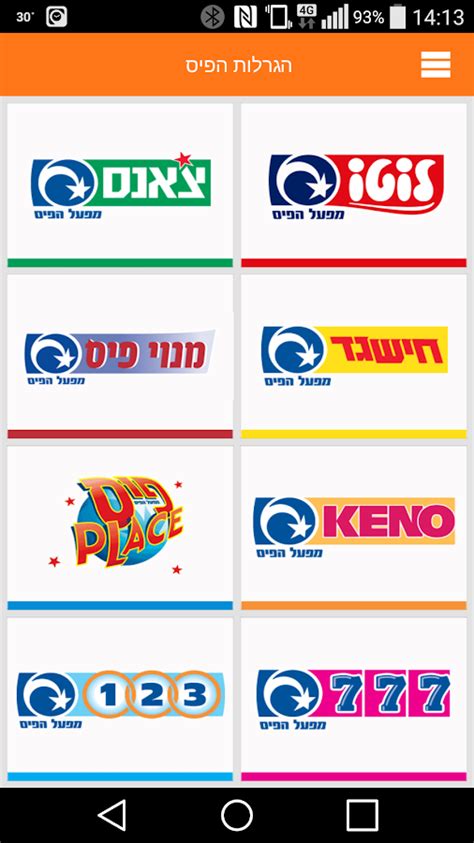 מפעל הפיס האתר הרשמי.